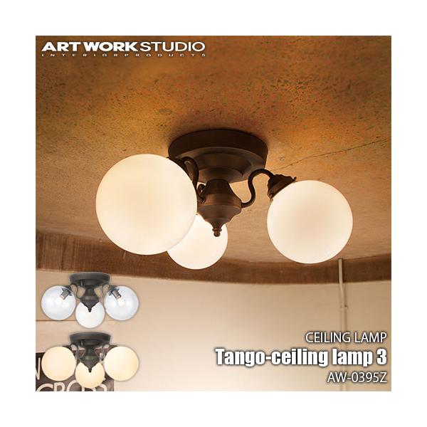 ARTWORKSTUDIO（アートワークスタジオ） Tango-ceiling lamp 3 タンゴ