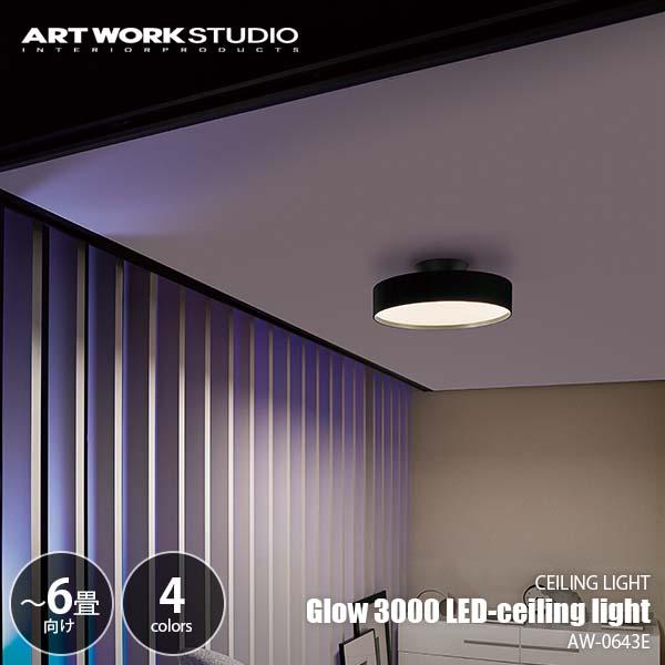 ARTWORKSTUDIO（アートワークスタジオ） Glow 3000 LED-ceiling light