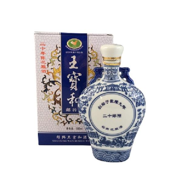 新春ギフト 2026 紹興酒 中国酒 20年物 500ml 瓶入り 王宝和ブランド