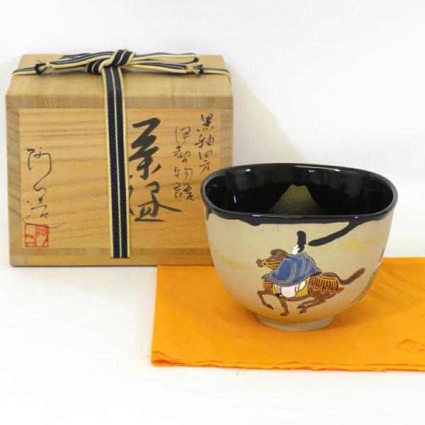 カ*カ様 玄々斎6代大樋黒茶碗茶道具