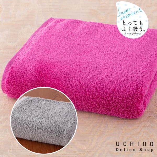 UCHINO (SALE)バスタオル ふわふわ 吸水 とってもよく吸う ごくふわ 約
