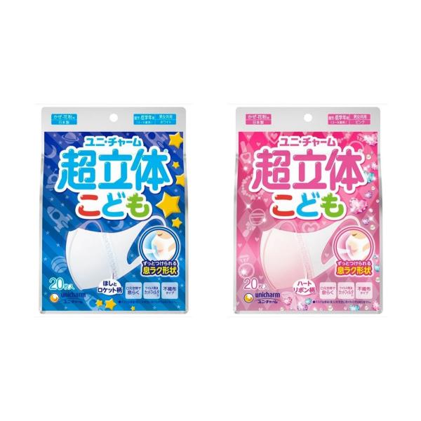 超立体マスク 20枚入り こども用 ユニ・チャーム 日本製 サイズ H118mm