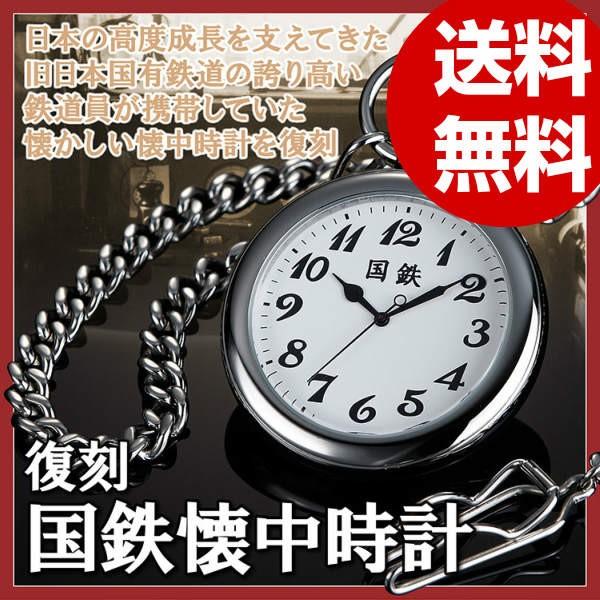 国鉄 門鉄 懐中時計 鉄道時計 稼働品 2025年最新】Yahoo!オークション