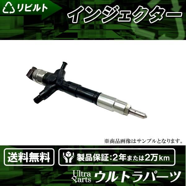リビルト インジェクター 4本セット ハイエース・レジアスエース 200系