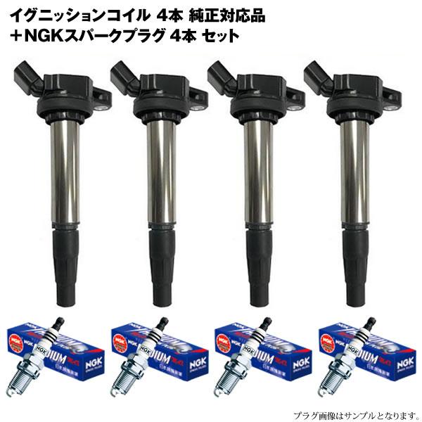 NGK ノア ヴォクシー ZWR80 ZRR80GZRR85 イグニッションコイル＆NGK各4