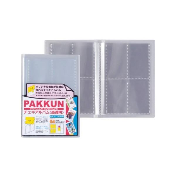 チェキ 64枚収納 セキセイ パックン チェキアルバム〈高透明〉 sekisei