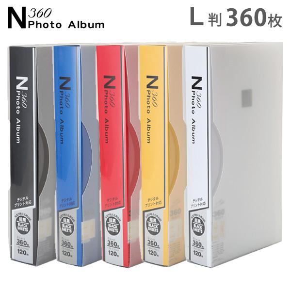 万丈（VANJOH） 大容量 L判 360枚収納 N360フォトアルバム イエロー
