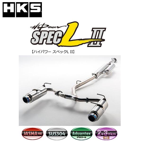 HKS（エッチケーエス） ハイパワースペックL 2 86(DBA-, 4BA-ZN6) 12