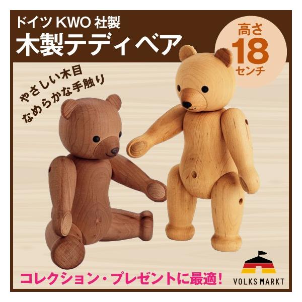 ドイツ製 木製テディベア人形 ナチュラル色 （18cm) KWO社