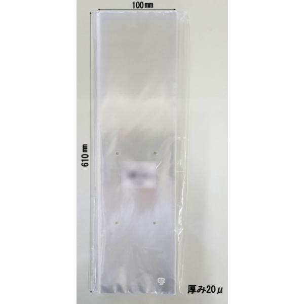 BESTボードン 5000枚/ケース OPP 20μ 100mm×610mm プラマーク付き 4穴