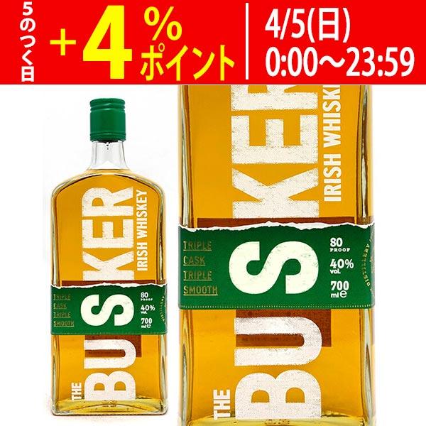 バスカー アイリッシュウイスキー 40度 700ml 正規品 アイリッシュ