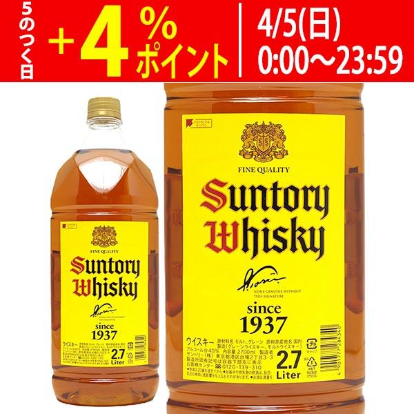 サントリー 角瓶 ウイスキー 40度 2700ml 2.7L 大人気 ^YASTKBY0