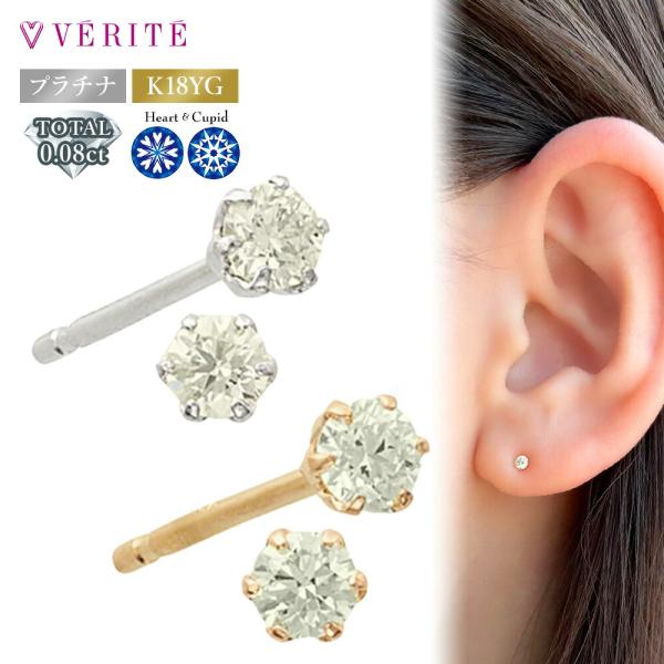 ハ*チ様 【本物保証】K10PG 天然ダイヤモンド 計0.38ct ピアス 一粒 K10