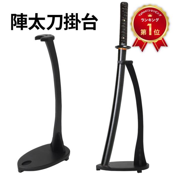 粋な刀掛江戸期刀剣刀掛. z4