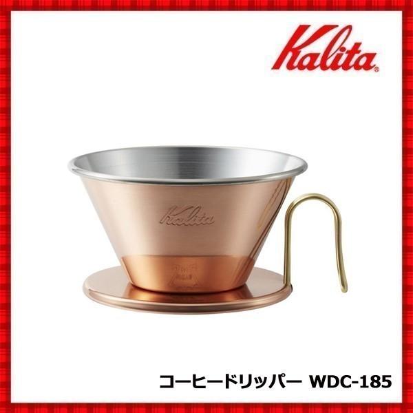 Kalita（カリタ） ドリッパー コーヒードリッパー 銅 ツバメ コーヒー