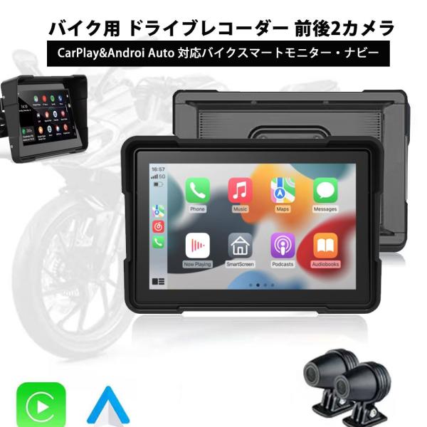 バイク ドライブレコーダー 5インチ Carplay/Android Auto対応 バイク