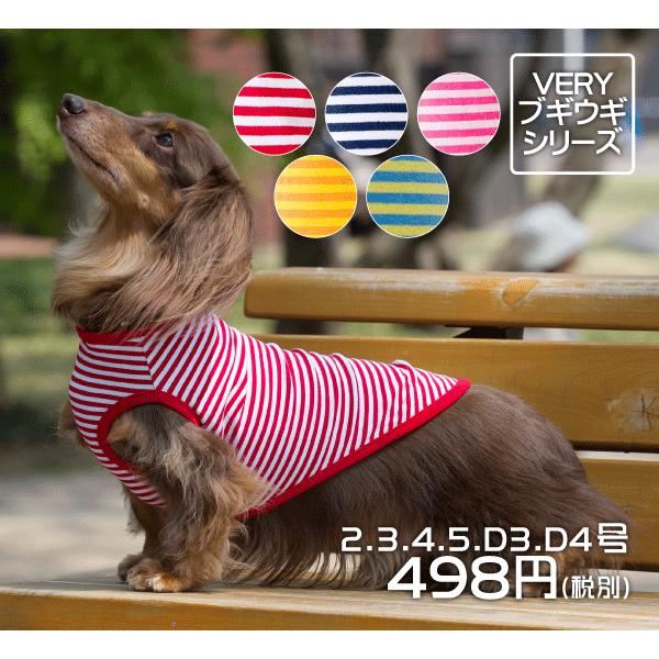 VERY 在庫処分値下げ中 犬 服 タンクトップ 小型犬 ブギウギシリーズ