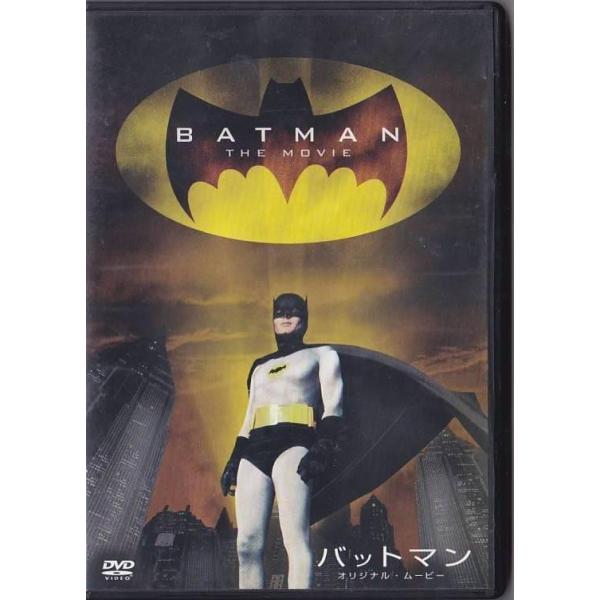 バットマン 映画ポスター 1960年代 アダム・ウエスト版 アダム