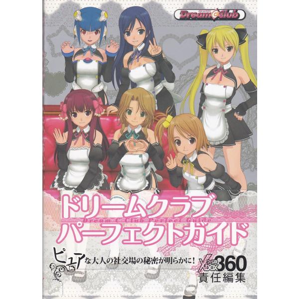 ドリームクラブZERO B2ポスター ドリームクラブZERO B2ポスター