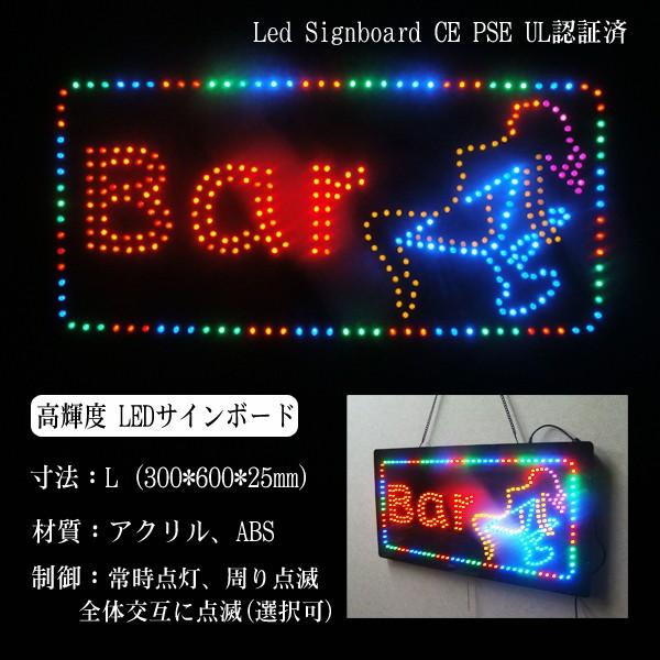 DENKO HOME（電光ホーム） 光る LED看板 Bar 30×60cm ネオンサイン