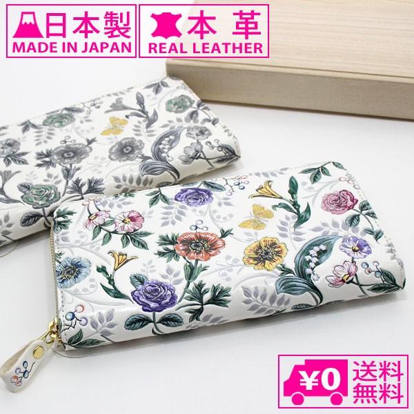 浅草文庫 ナチュラルガーデン 長財布 ラウンドファスナー 本革 友禅染