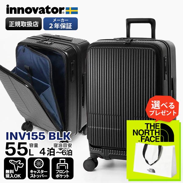 innovator（イノベーター） スーツケース 55L M フロントオープン 4泊
