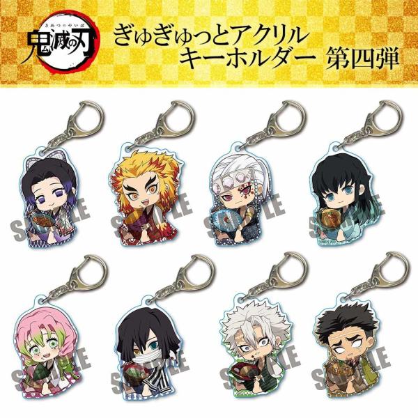 鬼滅の刃 メタリックアクリルキーホルダー4種セット 当選品 デジタル版