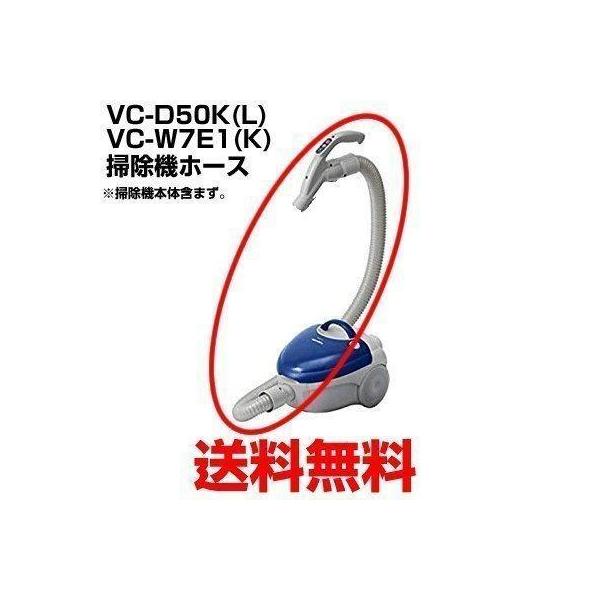 TOSHIBA（東芝） クリーナー用ホース 41450688 メーカー取り寄せ商品