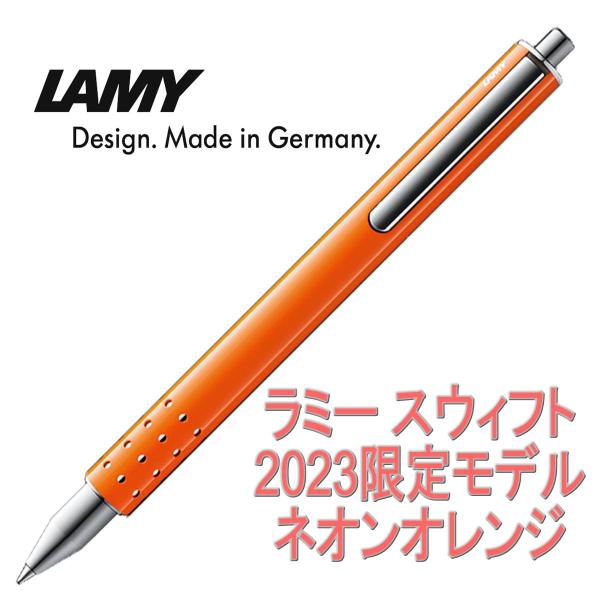 ラミー スイフト Lamy トライライト ボールペン lamy-swift-tri-pen-in-