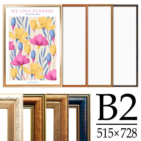 万丈（VANJOH） アンティーク調 ポスター額 B2 シャンパンゴールド