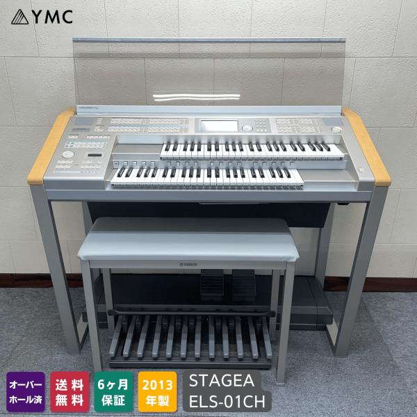 YAMAHA（ヤマハ） YAMAHAエレクトーン ステージア ELS-01C typeU（ELS