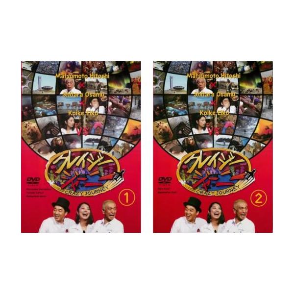クレイジージャーニー セット1〜7〈2枚組〉 クレイジージャーニー 全2