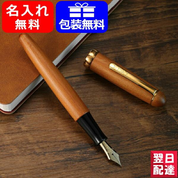 屋久杉万年筆 14K 桐箱付き PTB-50000Y #3776 CENTURY 【公式通販】