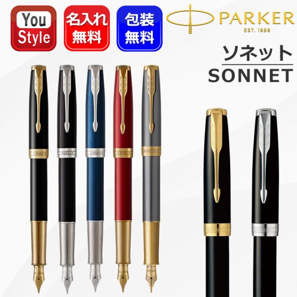 美品 PARKER パーカー ソネットオリジナル レザーペンケースセット