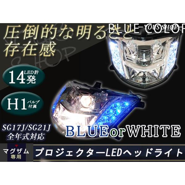 ヤマハ マグザム SG17J SG21J MAXAM プロジェクター LED ヘッドライト