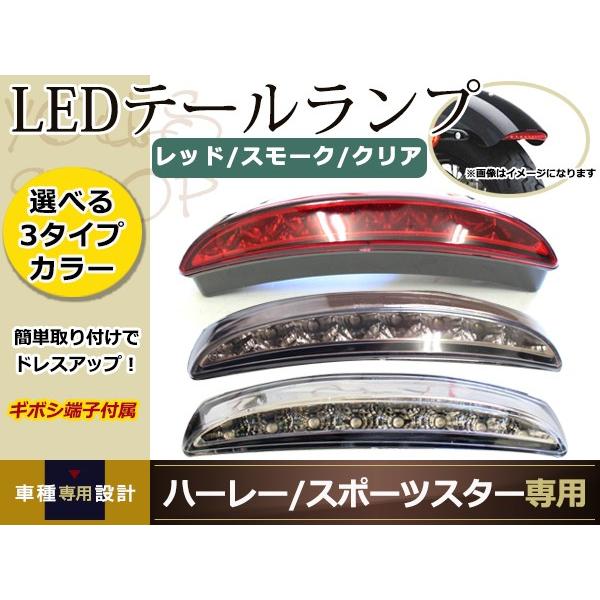 ダイアモンドスタイル テールランプ ハーレー チョッパー スーパー