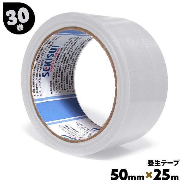 セキスイ 養生テープ 透明 50mm 30巻 50mm×25m : 養生資材屋 - 通販