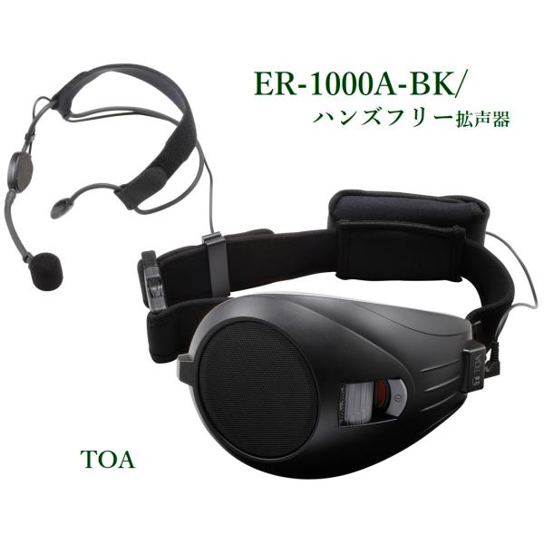 ER-1000A-BK」の人気商品一覧 | 安い商品を通販サイトから探す - 価格.com