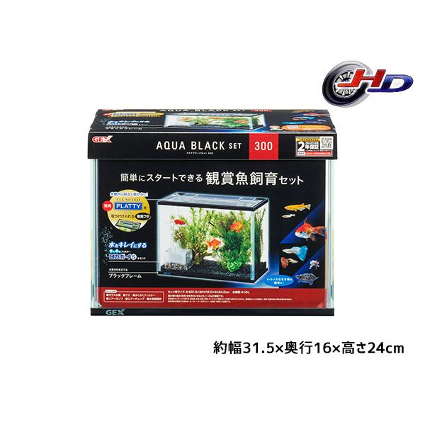 ジェックス AQUA－U WIDE(アクアユーワイド) ブラック