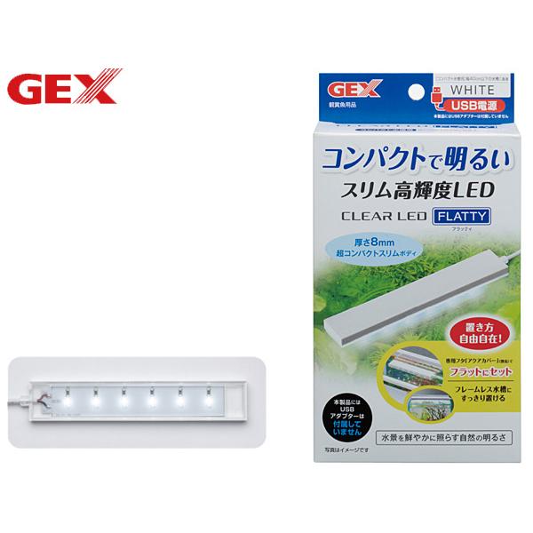 GEX60センチ水槽LEDライト 白色1色 3個セット GEX60センチ水槽LED