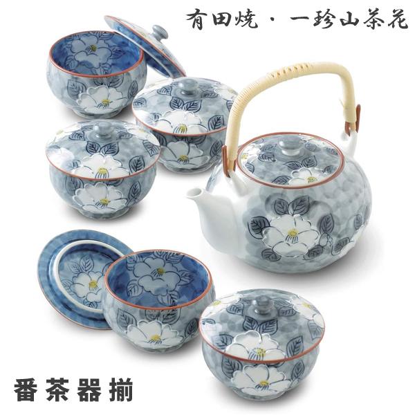 番茶器揃 有田焼 一珍山茶花 西日本陶器 KG09-05 / 日本製 急須 茶器