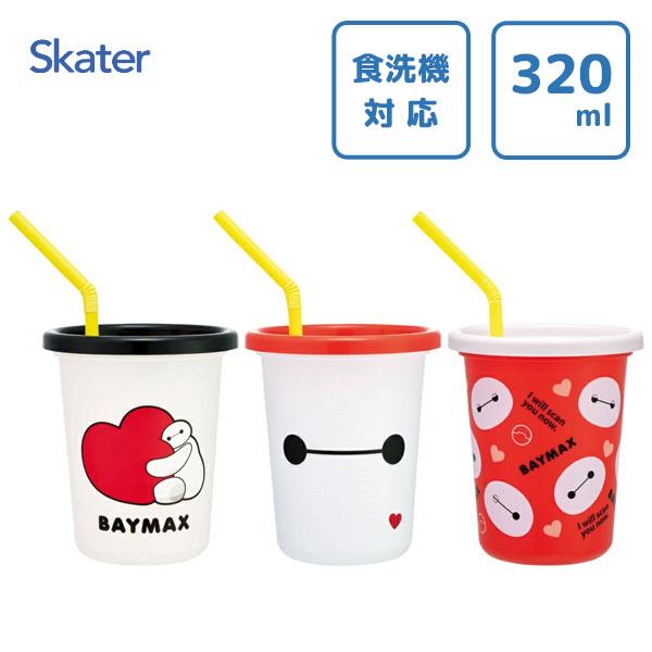 スケーター ストロー付タンブラー 320ml 3個セット ベイマックス