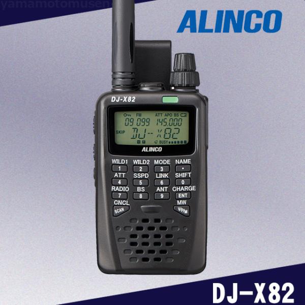 土日のみ発送】【動作確認済】ALINCO DJ-X8+ERW-7 土日のみ発送】【動作