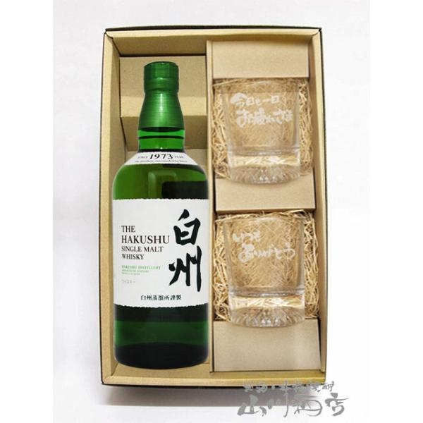 バレンタイン 2026 ギフト 酒器セット サントリーシングルモルト