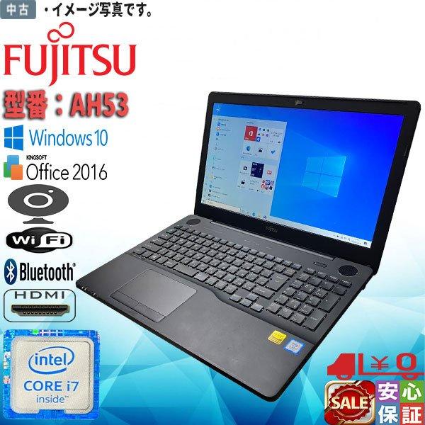 高性能 FUJITSU AH53 i7 16G 新品SSD512 Office付