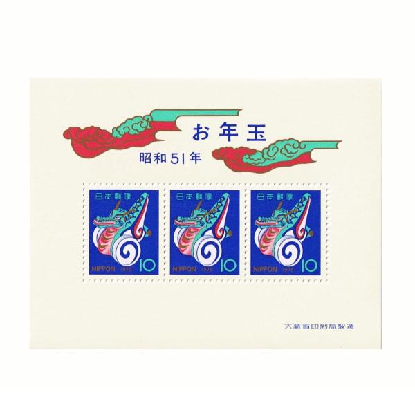 年賀切手 昭和51年(1976) お年玉切手シート : yuuhiflower - 通販