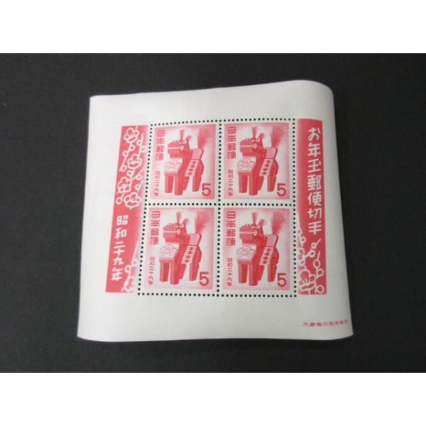 銭単位)年賀切手 昭和25.26.27.28.29年小型シート 5種類 銭単位)年賀