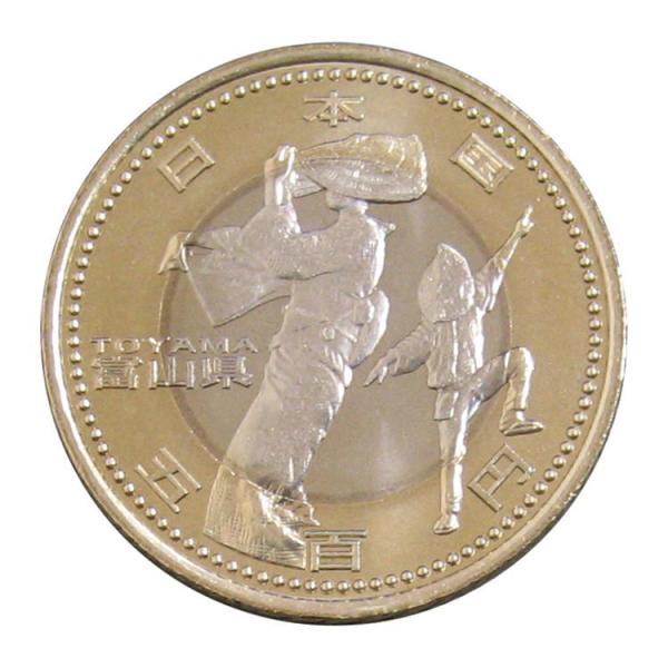 地方自治法施行60周年記念 富山県 500円バイカラー・クラッド貨幣 平成