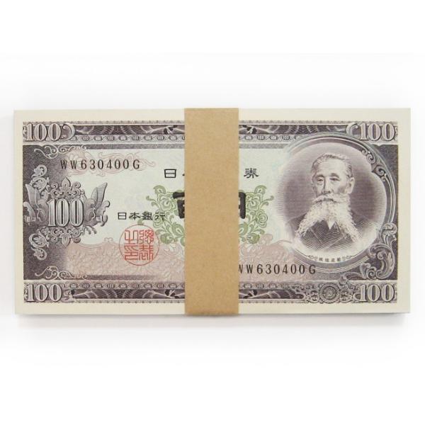板垣退助 100円札 帯封 100枚 後期 2桁 ピン札 : yuuhiflower - 通販