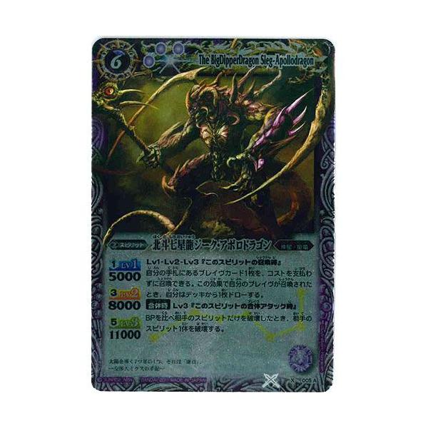 バトスピ 初期レリーフ 星座編 美品 バトルスピリッツ 初期 レリーフ